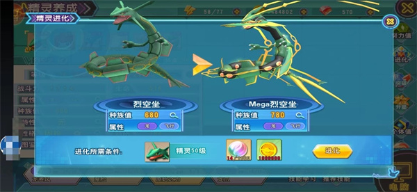 口袋喵喵无限钻石版前期精灵阵容推荐截图1