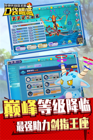口袋喵喵无限钻石版游戏特色截图