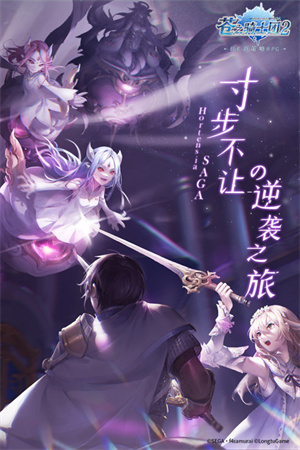苍之骑士团2内置作弊菜单版