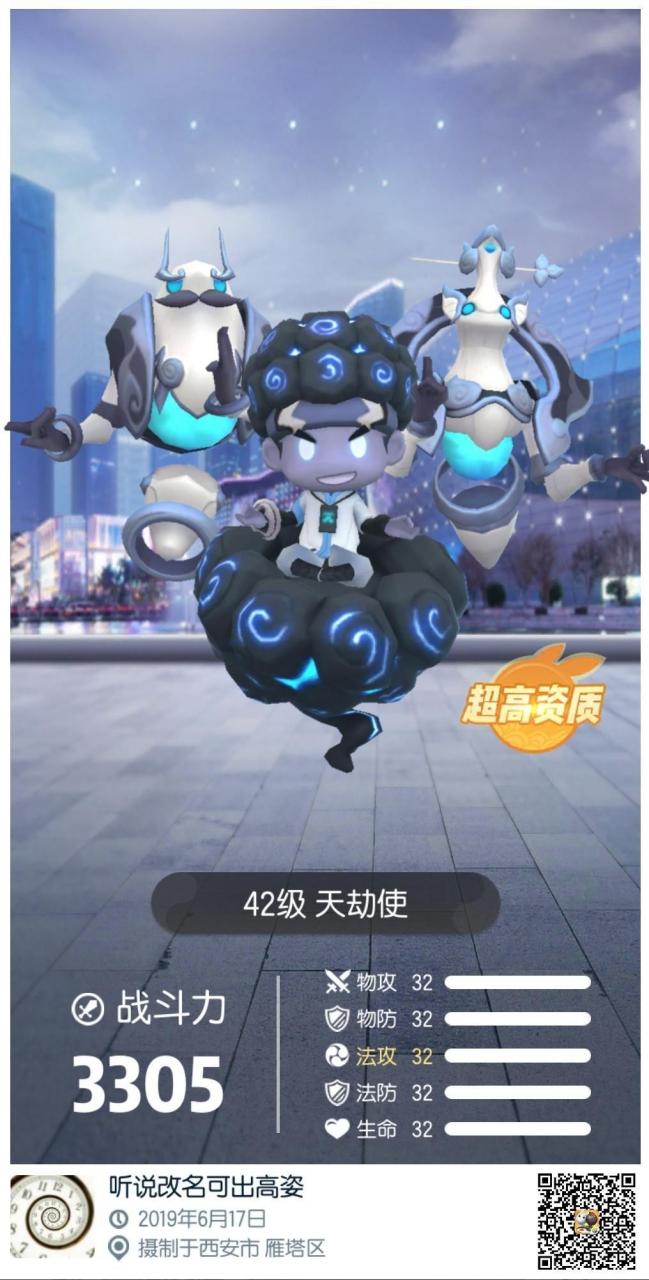 一起来捉妖最新版下载