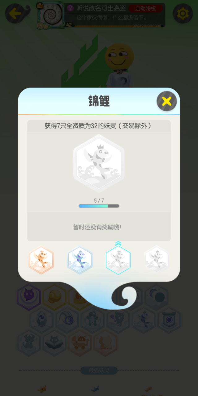 一起来捉妖最新版下载