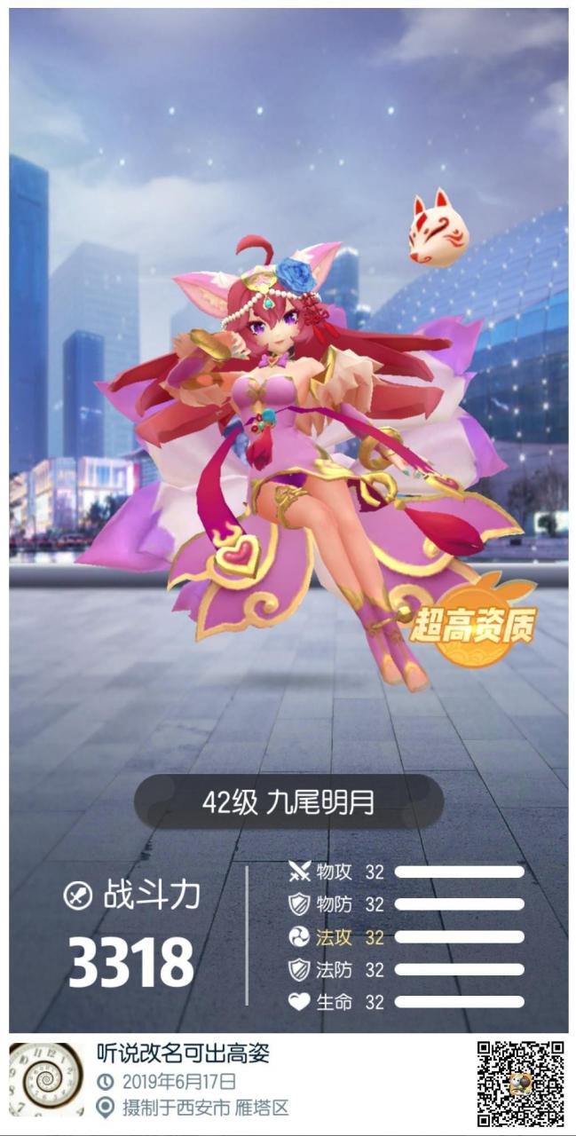 一起来捉妖最新版下载