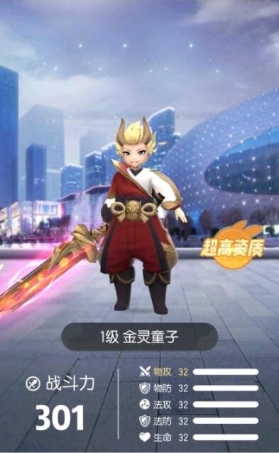 一起来捉妖最新版下载