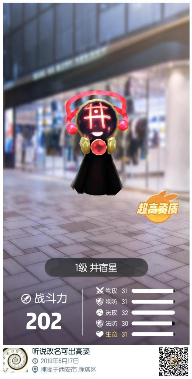 一起来捉妖最新版下载