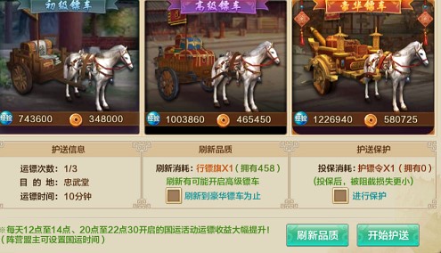 射雕英雄传手游礼包版怎么赚铜钱4