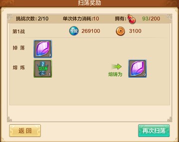 射雕英雄传手游礼包版怎么赚铜钱3