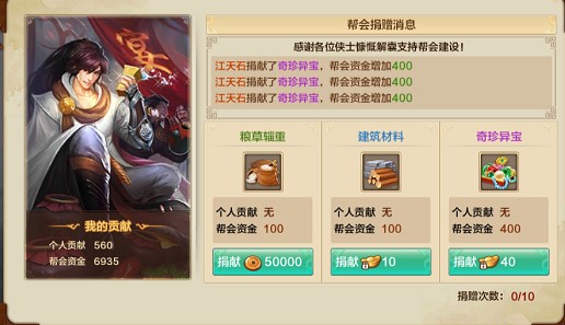 射雕英雄传手游礼包版怎么赚铜钱1