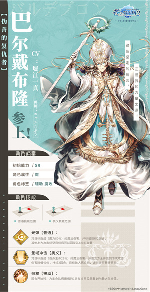 苍之骑士团2内置作弊菜单版角色介绍1