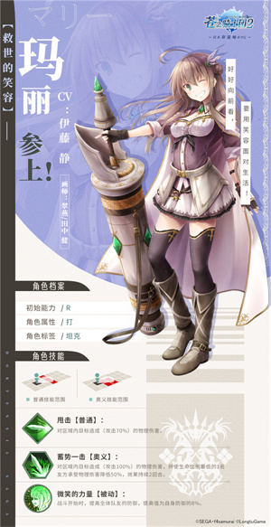 苍之骑士团2内置作弊菜单版角色介绍3