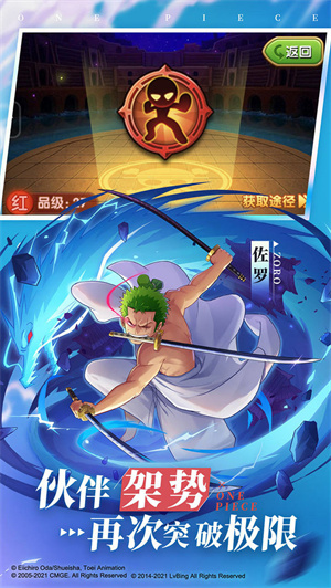 航海王强者之路无限资源内购版 第2张图片