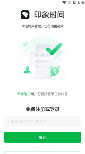 使用指南截图1