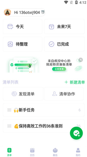 使用指南截图2