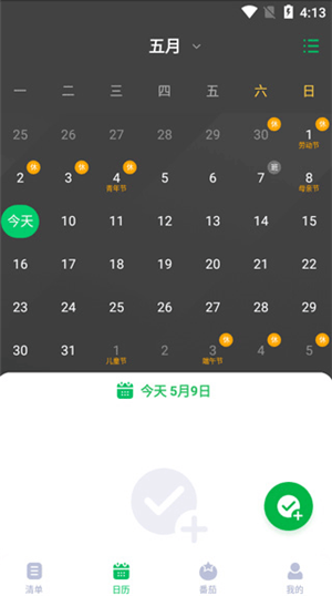 使用指南截图3