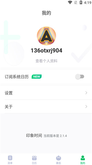 使用指南截图5