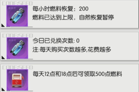 星火之歌内购版内置修改器版煋砾获得方法介绍1