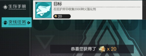 星火之歌内购版内置修改器版煋砾获得方法介绍2