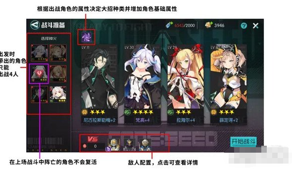 星火之歌射击玩法1