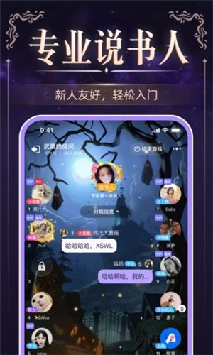 血染钟楼微派狼人安卓版游戏特点