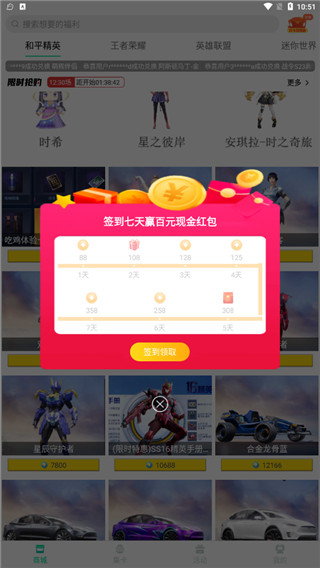 使用教程截图2