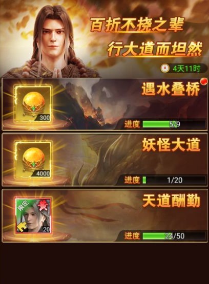 凡人神将传x西行纪联动活动详情2