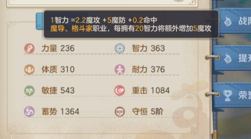 属性讲解截图2