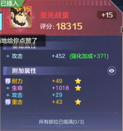 属性讲解截图5