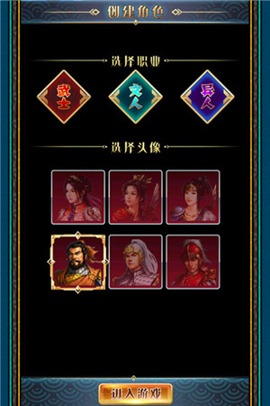 汉风幻想三国2最新版下载截图4