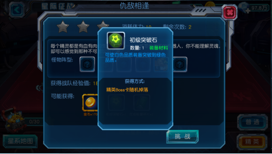 游戏攻略1