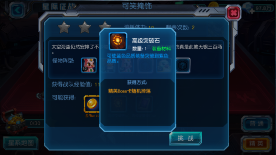 游戏攻略3