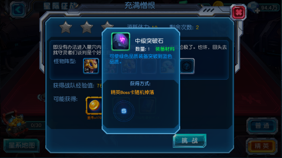 游戏攻略2