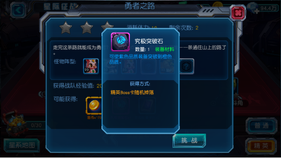 游戏攻略4