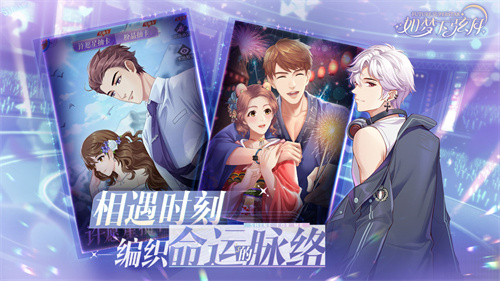 如梦下弦月华为版 第3张图片