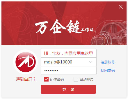 万企链2022最新版 第1张图片