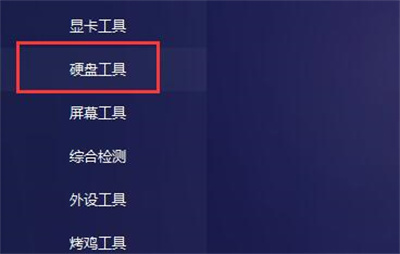 图吧工具箱如何查看硬盘使用时间截图1