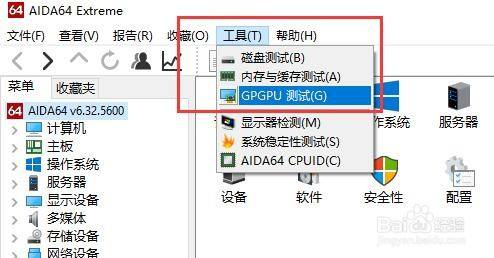 图吧工具箱怎么跑分截图2