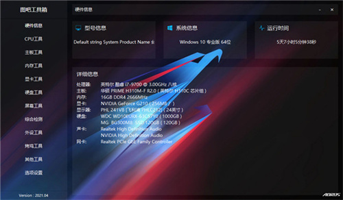 图吧工具箱纯净版功能介绍截图