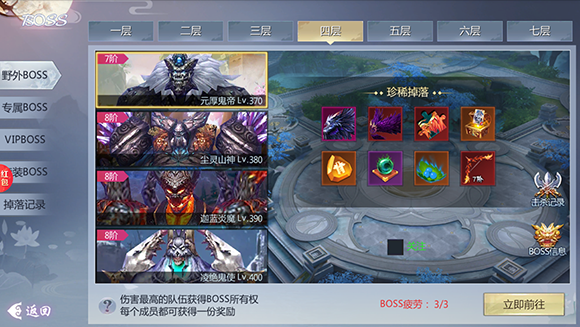 新手攻略截图3