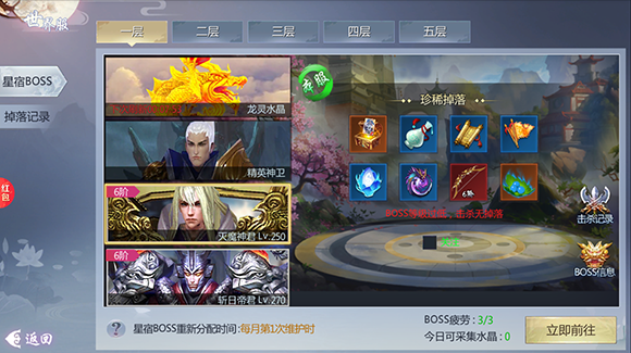 新手攻略截图2