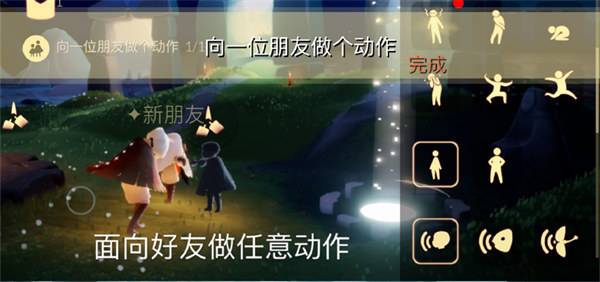 每日任务更新截图2