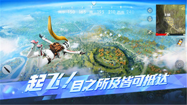 荒野行动安卓版下载截图1