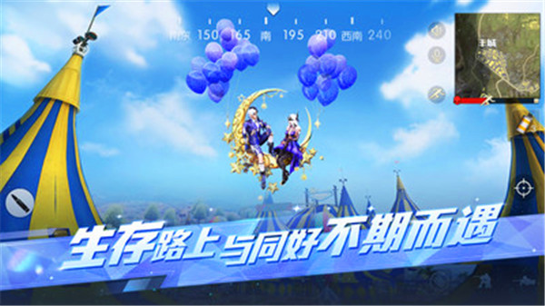 荒野行动安卓版下载截图2