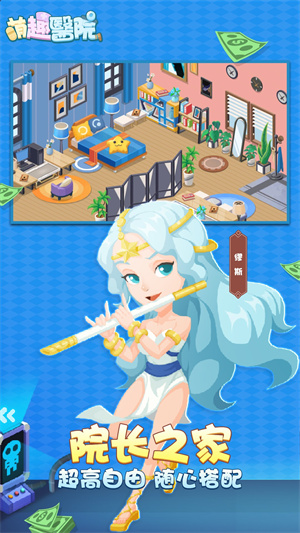 萌趣医院内置作弊菜单版4