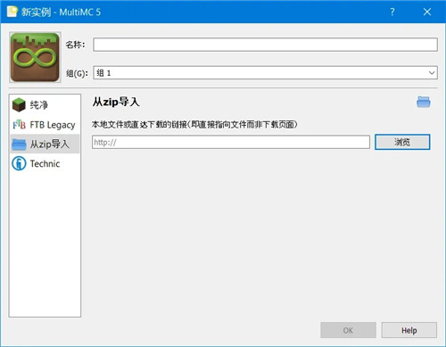 我的世界MultiMC启动器中文版特色说明