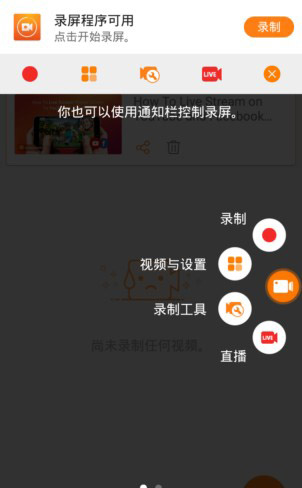 使用教程截图1