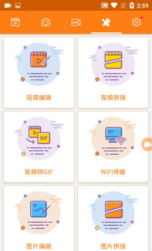 使用教程截图3