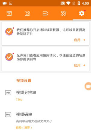 使用教程截图4