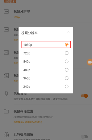 怎么关闭麦克风截图4