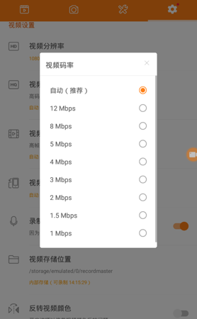 怎么关闭麦克风截图5