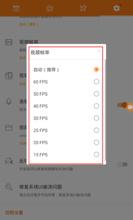 怎么关闭麦克风截图6