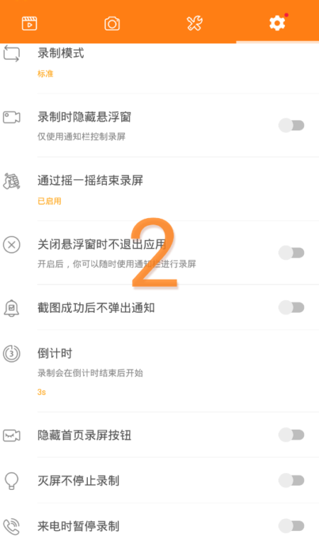 怎么关闭麦克风截图8